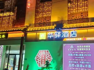 Wuqiang Fuqiao Business Hotel