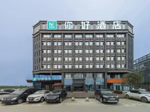 Hello Hotel (Xiaogan Hanchuan Zheshang Industrial Park)