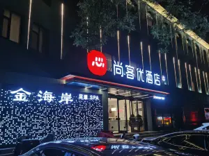 Shankee Hotel (Xiaoyi Xin'an Street Wanda Plaza)