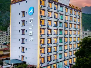 漢庭飯店（甘孜丹巴縣店）