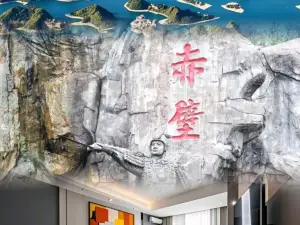 Chibi Lake Holiday Hotel (Xinjiekou Commercial Street)