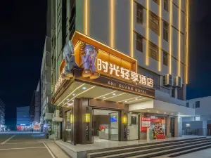 Time Light Enjoyment Hotel (Yiyang Medical College Hunan City University)