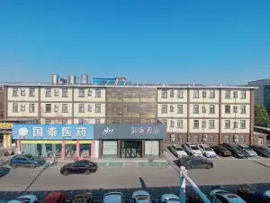Home Inn·neo (Zoucheng Mankeng East Road Yanmei Headquarters Store)