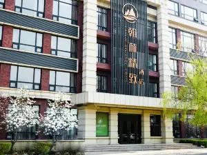 탕산 한린 징즈 호텔