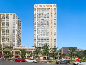 維也納飯店（貴陽觀山湖奧體中心店）