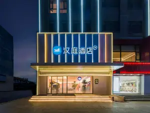 Hanting Hotel (Dongping County Ruyuan Life Square Branch)