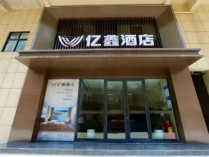 Xiping Yixin Hotel