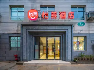 Elan Hotel(Qianyang Qianhu Peninsula Hotei )