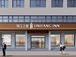 錦江之星飯店（鹿邑谷陽路店）