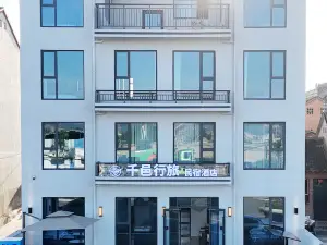 Qianyi Travel Homestay Hotel