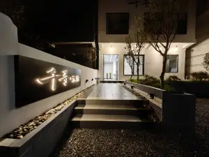 千尋·雲宿（黃果樹景區店）