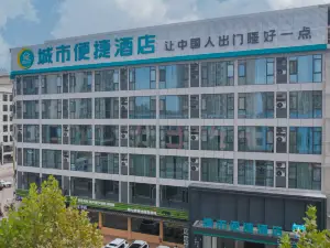 City Comfort Inn Hotel (Ganzhou Nankang Zhongxue Wenfeng Dadao)