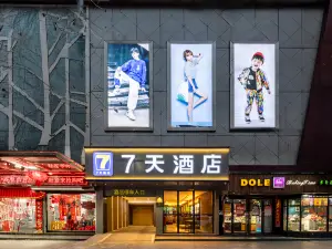 7Days Inn Hotel (Nanyang Xixia Bus Station Baiyu Nan Road)