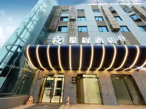 星程飯店（安康吾悅廣場店）