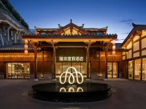 Yinmo Resort Hotel (Chongqing Wanzhou Tianshengcheng Scenic Area Branch)