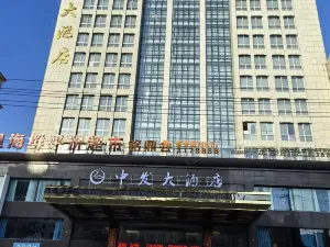 臨湘中發大飯店