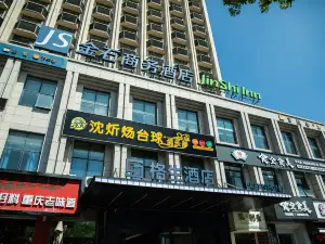 gesen Business Hotel(Haimen Commercial Pedestrian Street Branch)