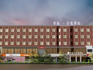 Interstellar Gantang Hotel (Weiwu Square Branch, Qiaocheng District, Bozhou)