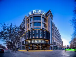 星程飯店（吳忠萬達廣場店）