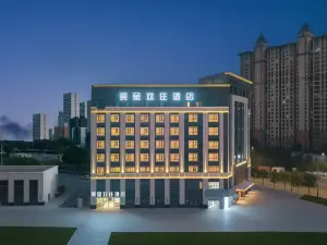 美呈歡住飯店（舒城萬達廣場店）