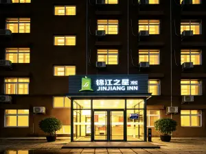 จินเจียง อินน์ สไตล์ ปักกิ่ง ตงจื่อเหมิน ซานลี่ถุน