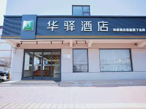 Home Inn Huayi (Longshan Road Bus Station)