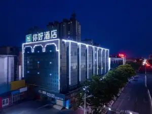 你好飯店（兗州火車站興隆文化園店）