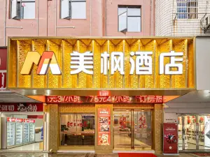 美楓飯店（永豐恩江古城店）