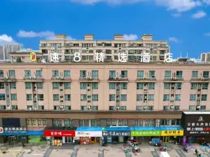 Su 8 Select Hotel (Shucheng Huaqiao Road Wanda Plaza Branch)