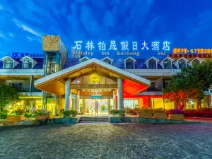 Shilinxuan Holiday Inn (Shilin Scenic Area)