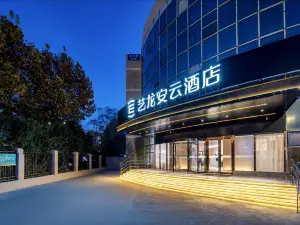 Yilong Anyun Hotel (Nanjing South Railway Station)