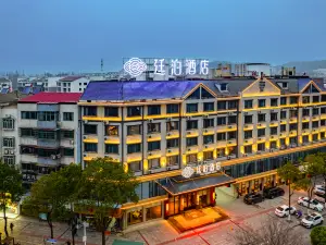 Tingbo Hotel (Huarong Branch)