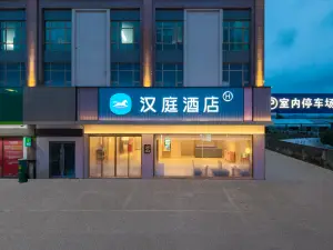 HanTing Hotel (Yangjiang Yangdong Industrial Park Dongfeng Fourth Road)