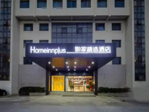 Homeinn Plus(Fucheng Avenue, Funing)