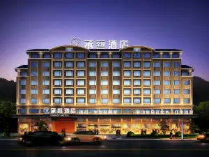 Hengdian Chengyi Hotel (Movie City Branch)