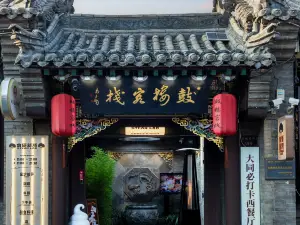鼓樓客棧（大同鼓樓華嚴寺店）