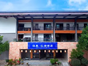 Jianghu Hot Spring Hotel (Yichun Wentang Town)