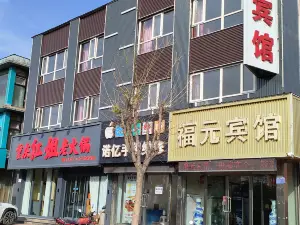 Yangyuan Fuyuan Hotel