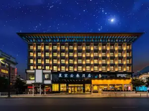 Starry Cloud Hotel (Jiangshan Hushan Park Branch)