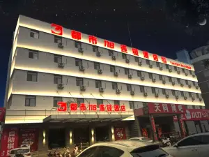 都市118連鎖飯店（興華路店）