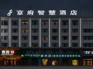 錫林浩特京府智慧飯店（維多利廣場中心醫院店）
