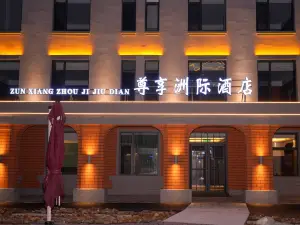 Shulan Premium Intercontinental Hotel