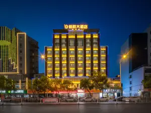 於都新聯大飯店（中央紅軍長征出發地紀念園店）