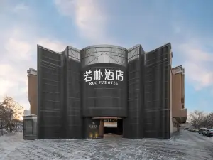 Ruopu Hotel (Degang Wanda Airport Branch)