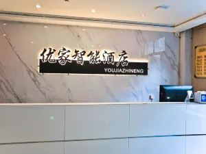 Wuda Youjia Smart Hotel