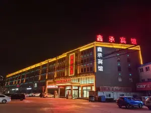 Yutian Xincheng Hotel