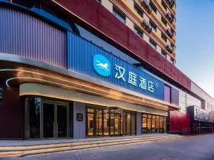 HanTing Hotel (Yan'an Luochuan County Government)