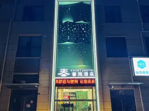 Spring Rain Hotel (Fuyang East High-speed Railway Station)