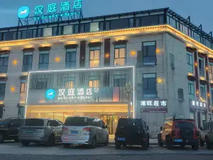 HanTing Hotel (Nagqu Baingoin)