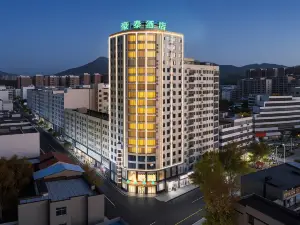 豪泰酒店（大悟中心客運站實驗中學店）